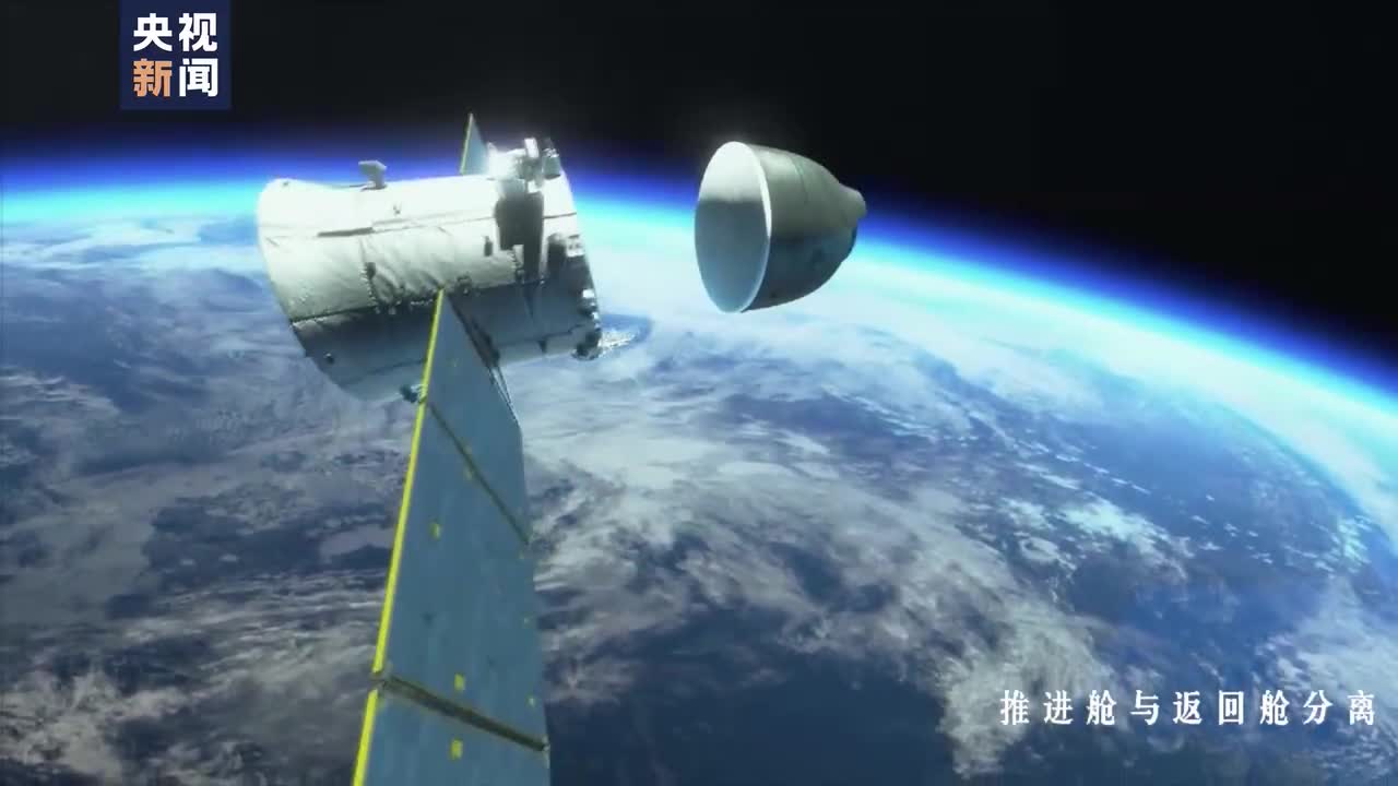 动画演示神舟十二号返回完整流程
