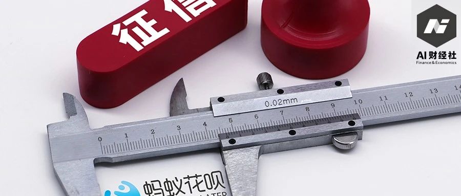 花呗告别野蛮时代