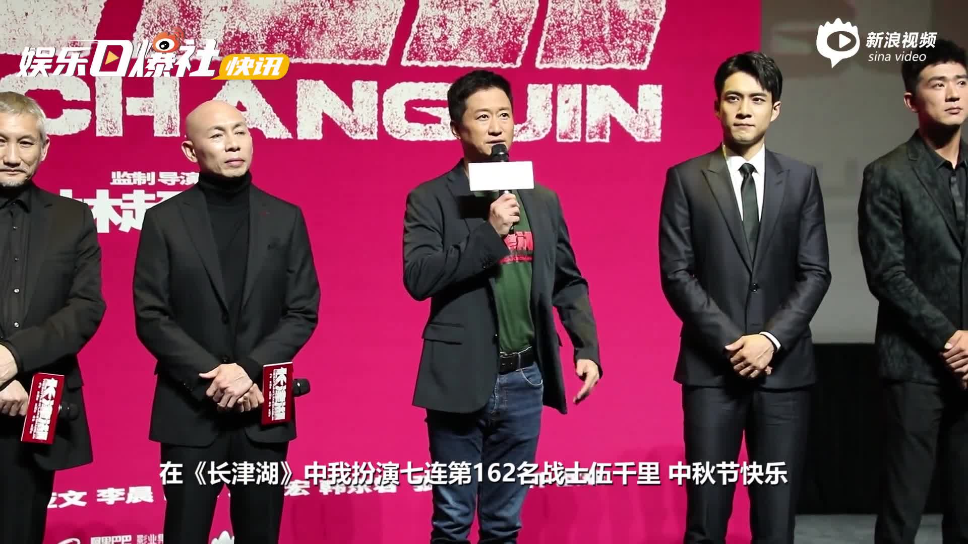 视频:电影《长津湖》首映 吴京朱亚文台下搂腰嗨聊