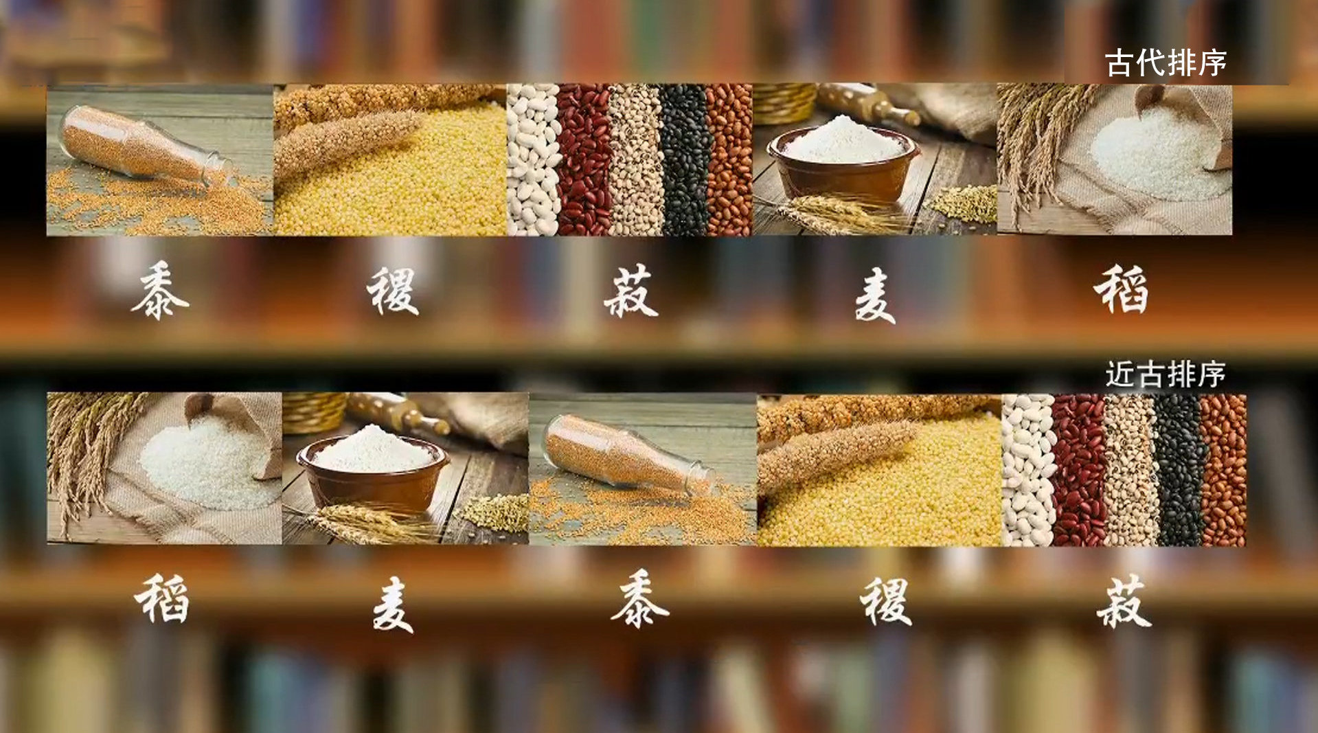 五谷是什么你真的知道吗?