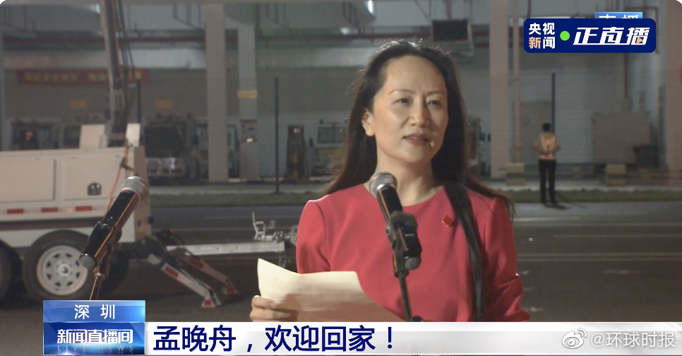 孟晚舟在现场做完简短讲话后 与接机的人群一同唱起《歌唱祖国》_手机新浪网