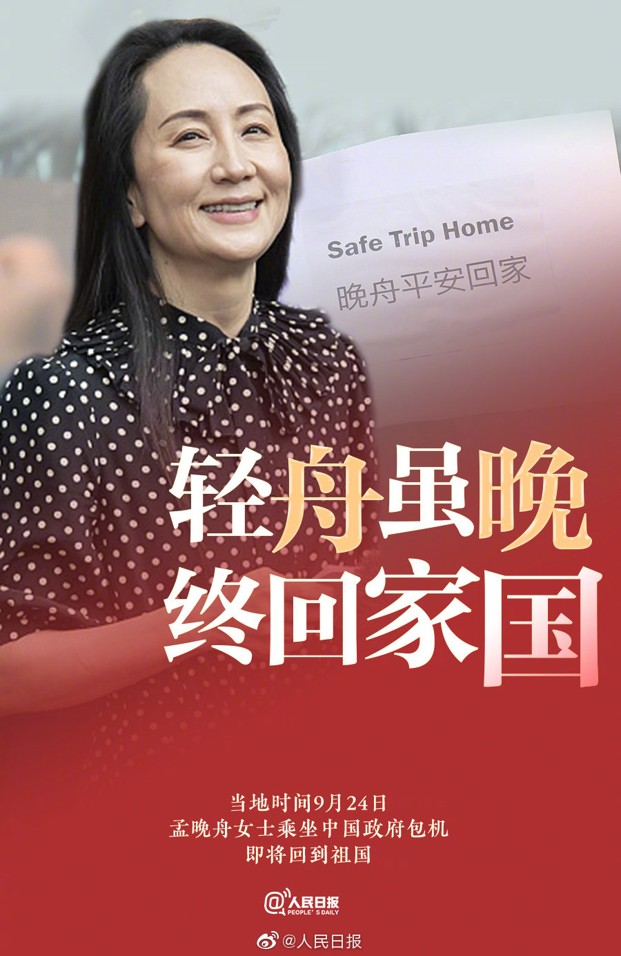 轻舟虽晚终回家国_手机新浪网