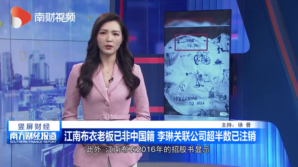 江南布衣童装不良设计遭用户“声讨” 设计费下