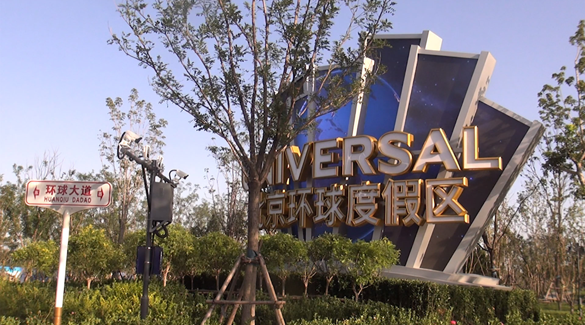 全国唯一探访北京地铁环球度假区站屋顶有大面积草坪景观