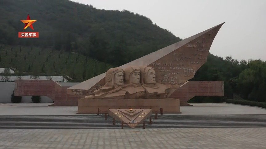 空军飞行人员英烈墙上有1808个名字