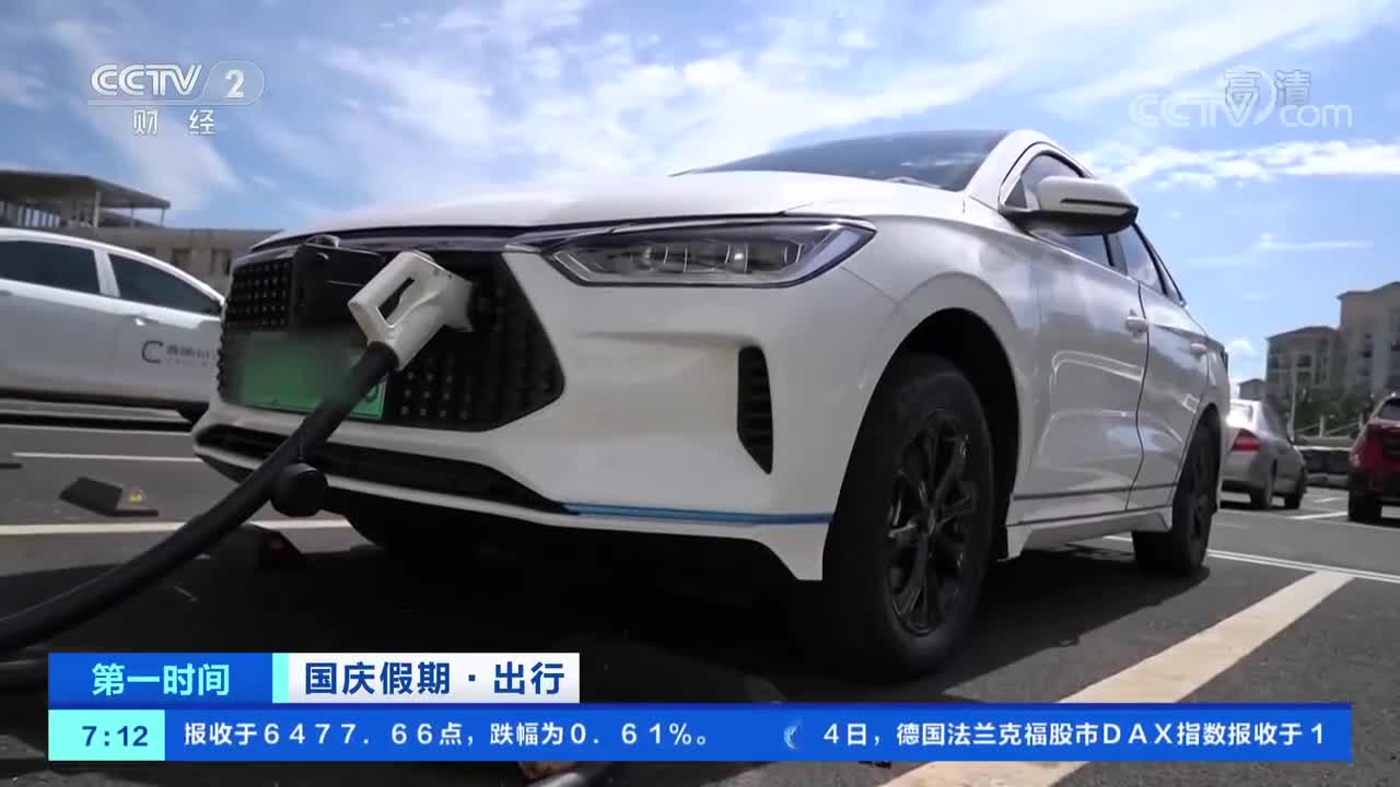 [第一时间]国庆假期·出行 充电一小时排队四小时 新能源车出行遇尴尬