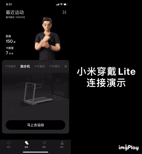 和小姐姐一起跑步啦:米家跑步機詳細體驗_新浪眾測