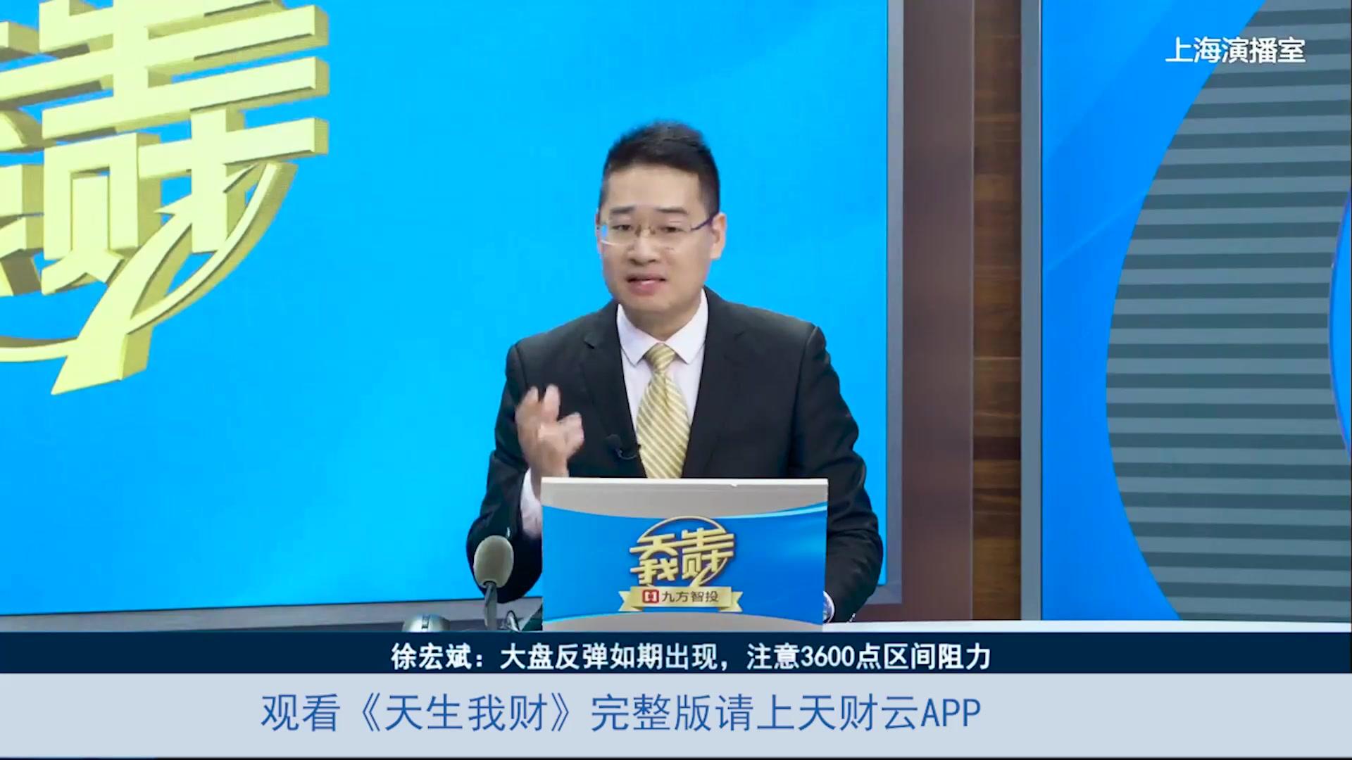 20211019午间道上嘉宾观点徐宏斌大盘观点