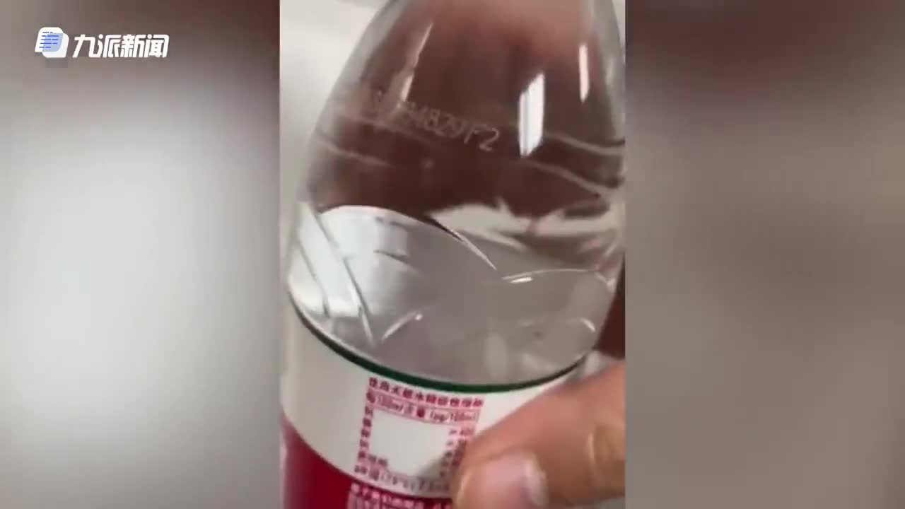 网曝农夫山泉矿泉水有异物 客服：如果有问题会