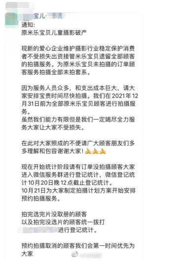 大连孩子的成长套系要俩月拍完 家长 这是强制消费 手机新浪网