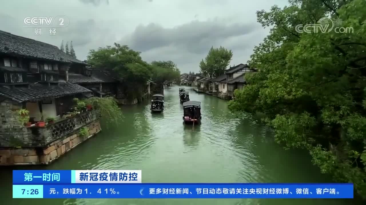 [第一时间]新冠疫情防控 浙江桐乡回应将西安旅客赶出酒店事件