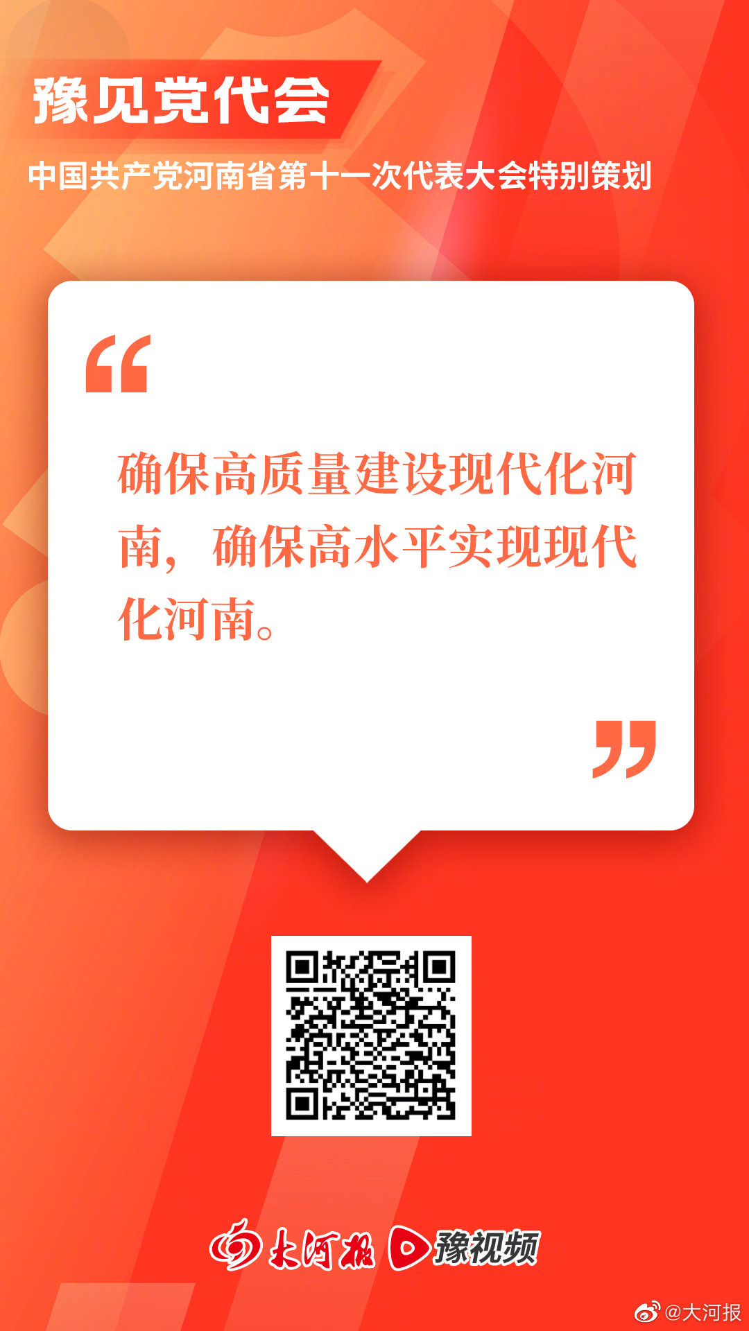 省之要事,公共关注_手机新浪网