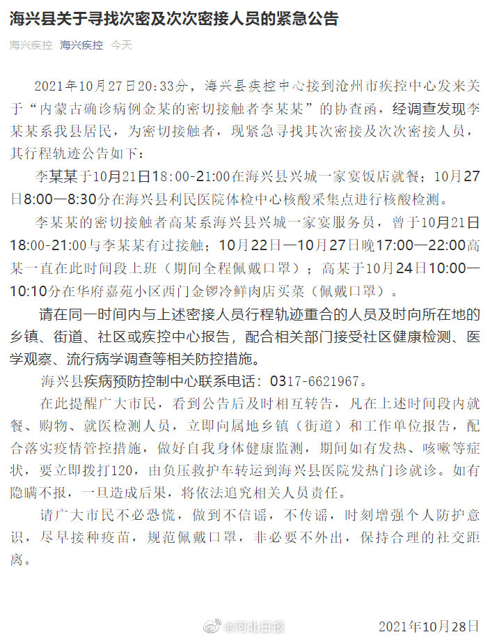 沧州县人口_沧州已“深度老龄化”,一县已跨过超老龄化标准线!最新统计数据