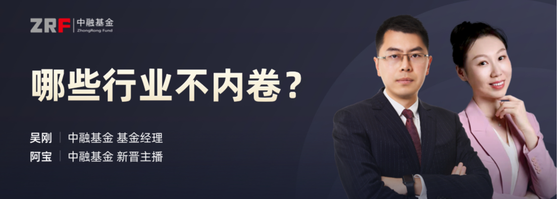 11月1日最值得看的5场直播：哪些行业不内卷？如何拥抱健康消费大时代