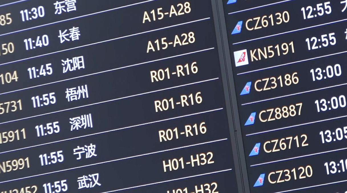 大兴机场今起迎航班换季 客运航班时刻总量达899个/日