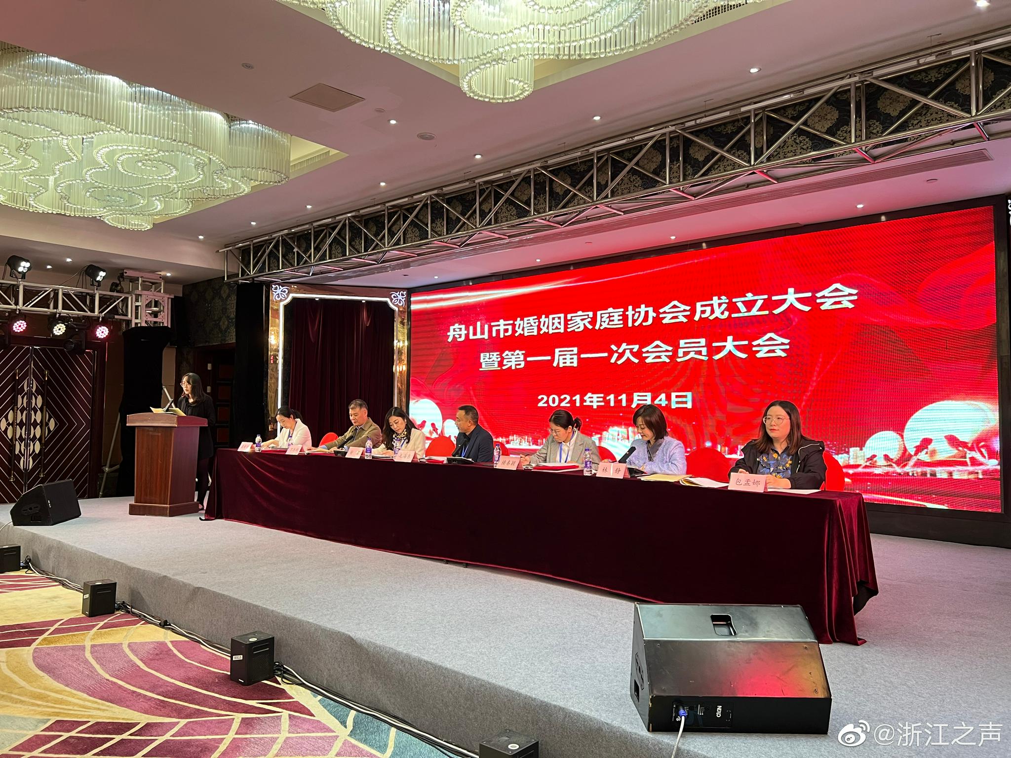 全省第二个!舟山市成立婚姻家庭协会_手机新浪网