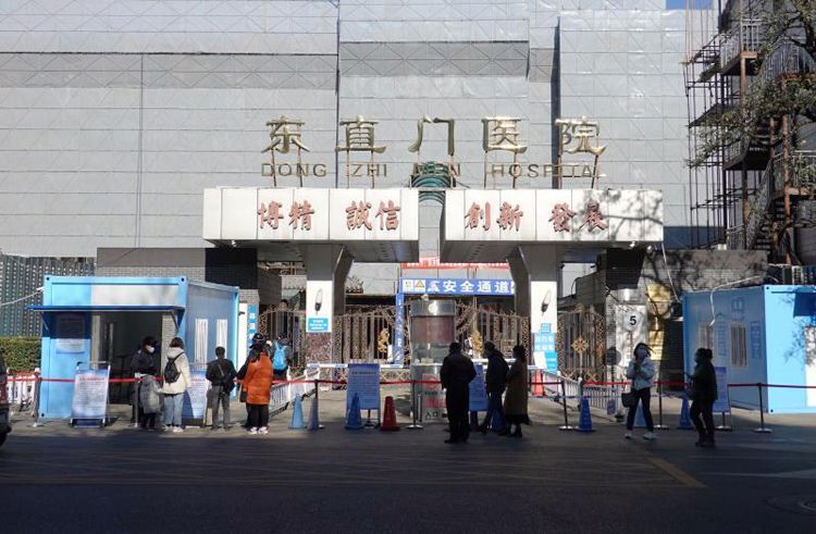 关于东直门中医院