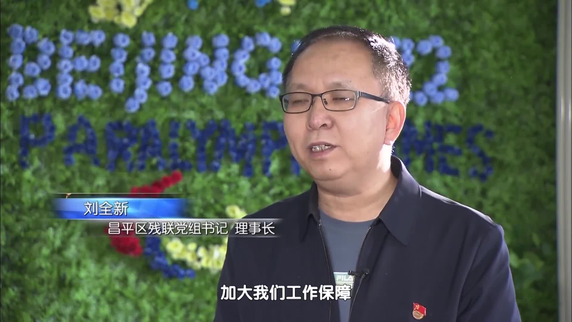 昌平的无障碍建设如何呢?一起来看看吧!