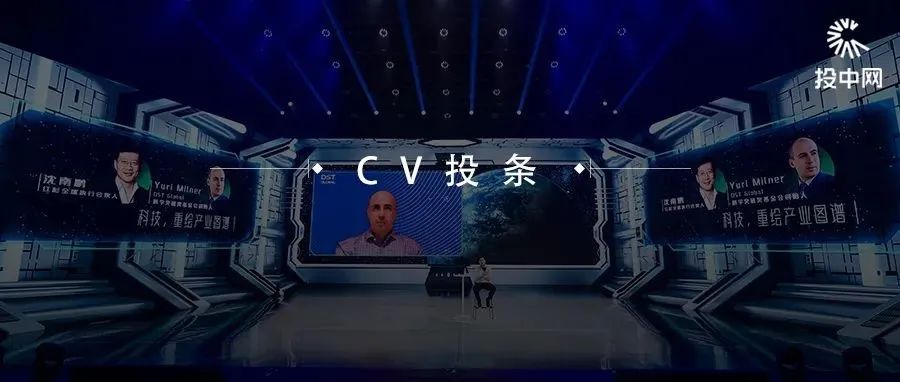 沈南鹏对话Yuri Milner：未来整个文明的使命，是理解和探索宇宙