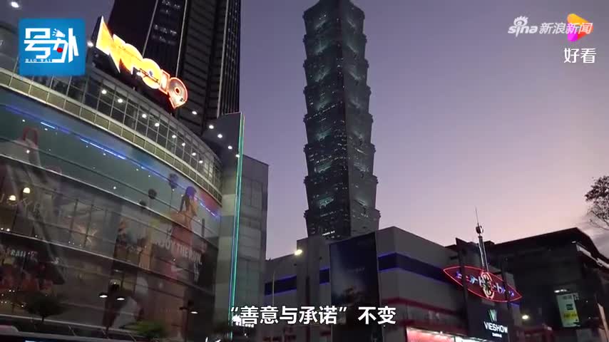 被拉清单后 台独 发现不对劲 苏贞昌害怕了 大陆别打台湾 视频新闻