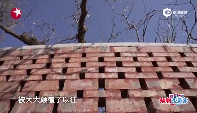 梦想改造家：土房子重建变成田园居