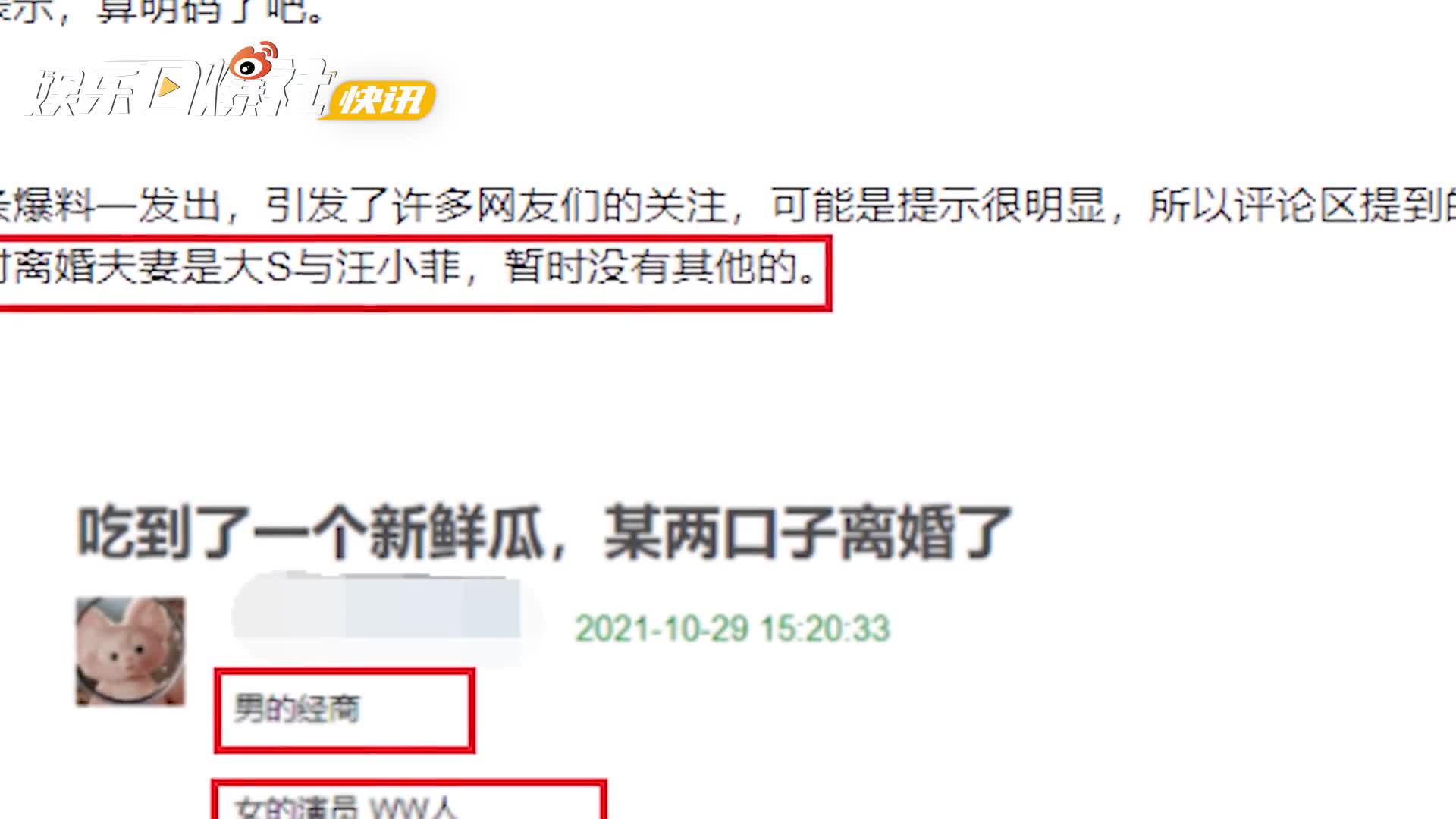 大S汪小菲官宣离婚 半年前最后秀恩爱同框照曝光