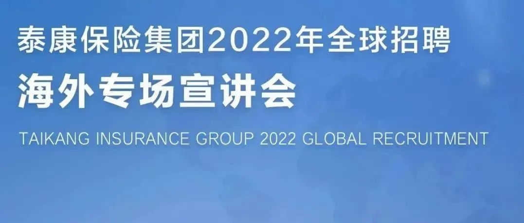 泰康 招聘_招聘海报设计psd分层源文件图片素材 高清psd模板下载 16.81MB 金融海报大全(2)