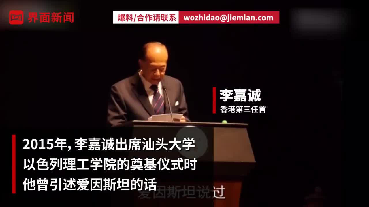 爱因斯坦相对论手稿拍出8330万，港媒曝买家是李嘉诚