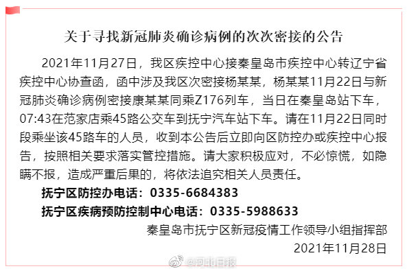 2021年秦皇岛总人口_国内水泥行业领军者,海螺水泥 地利与人和,区域布局得天独(2)