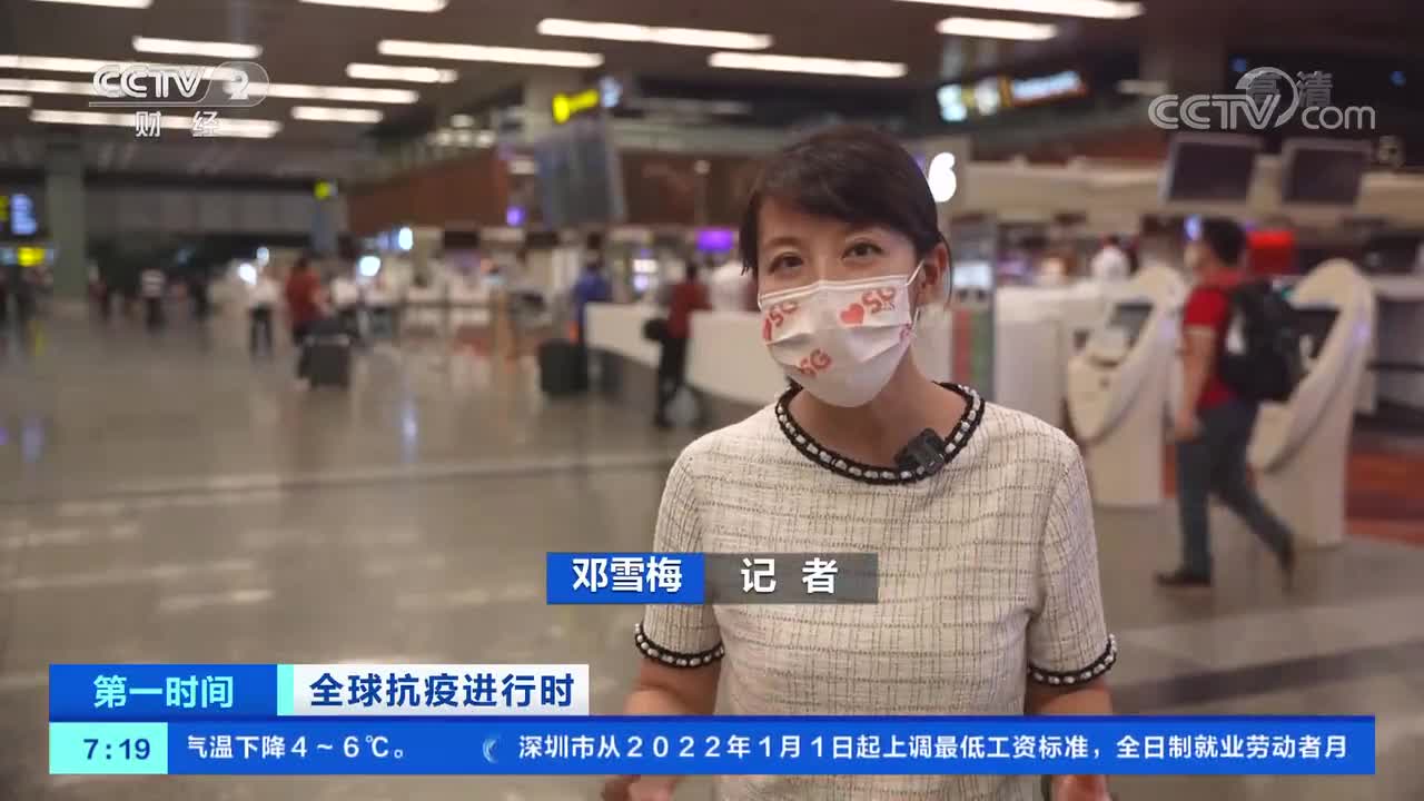 [第一时间]全球抗疫进行时 到机场去开卡丁车吧 攒人气 新加坡樟宜