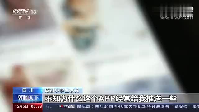 被曝推送未成年人身体隐私视频，小红书回应