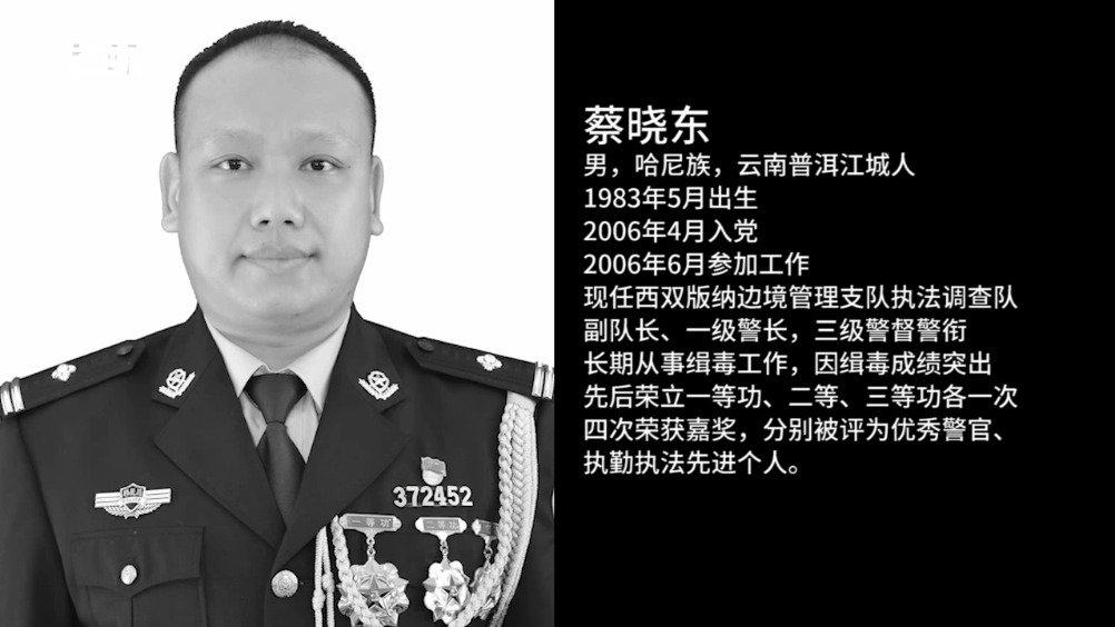 云南38岁缉毒警抓捕毒贩时牺牲 与持枪毒贩殊死搏斗