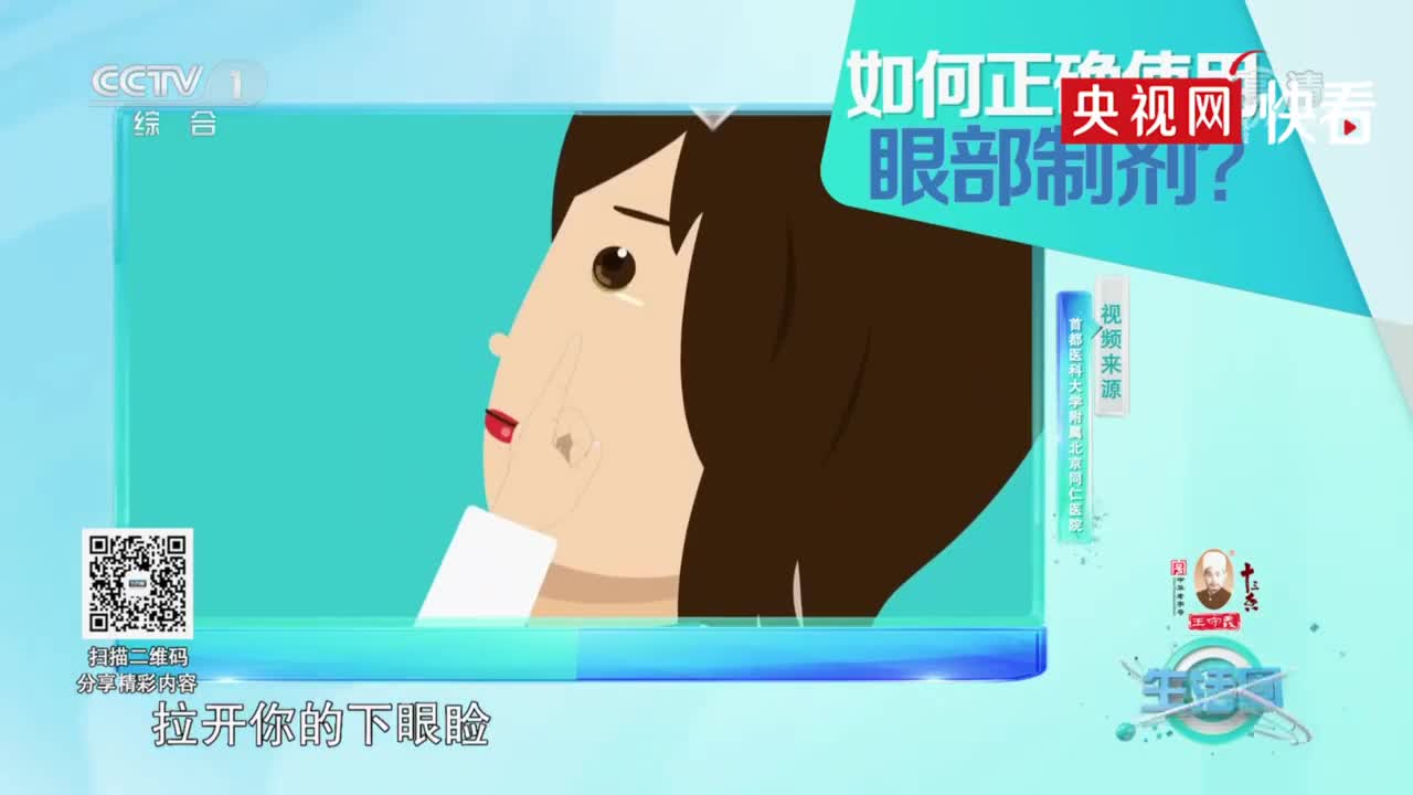 自己点眼药水的正确方法 e191-2f24b1b15eaf97e19084f8248ab606dd.jpg