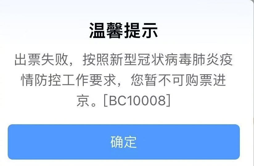 北京健康宝弹窗怎么取消 xxyx 2810458.html a t20230426 zfhbzgf a href=https 202304 www.bj.gov.cn (北京健康宝弹窗怎么取消 xxy