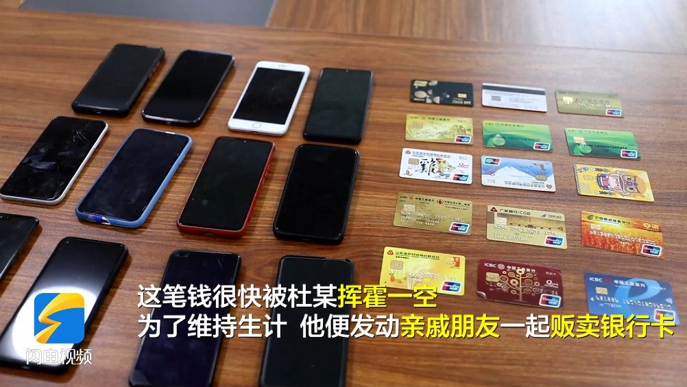 骗子买银行卡洗钱流水达1.5亿