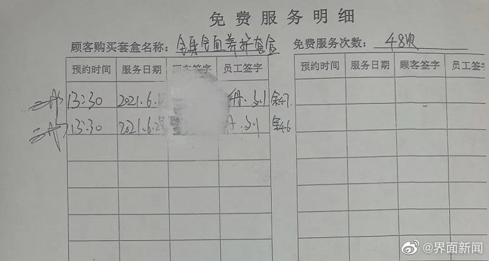 上海市消保委:已收到对文峰美容美发投诉476件,涉及诱导大额消费等