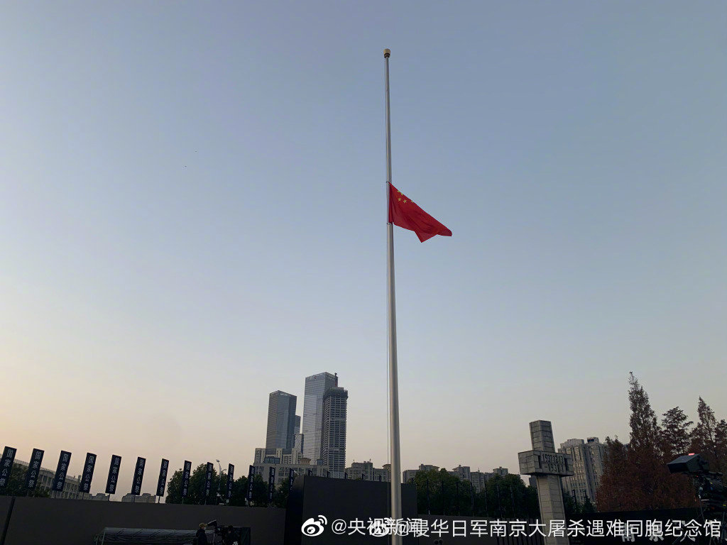 侵华日军南京大屠杀遇难同胞纪念馆下半旗