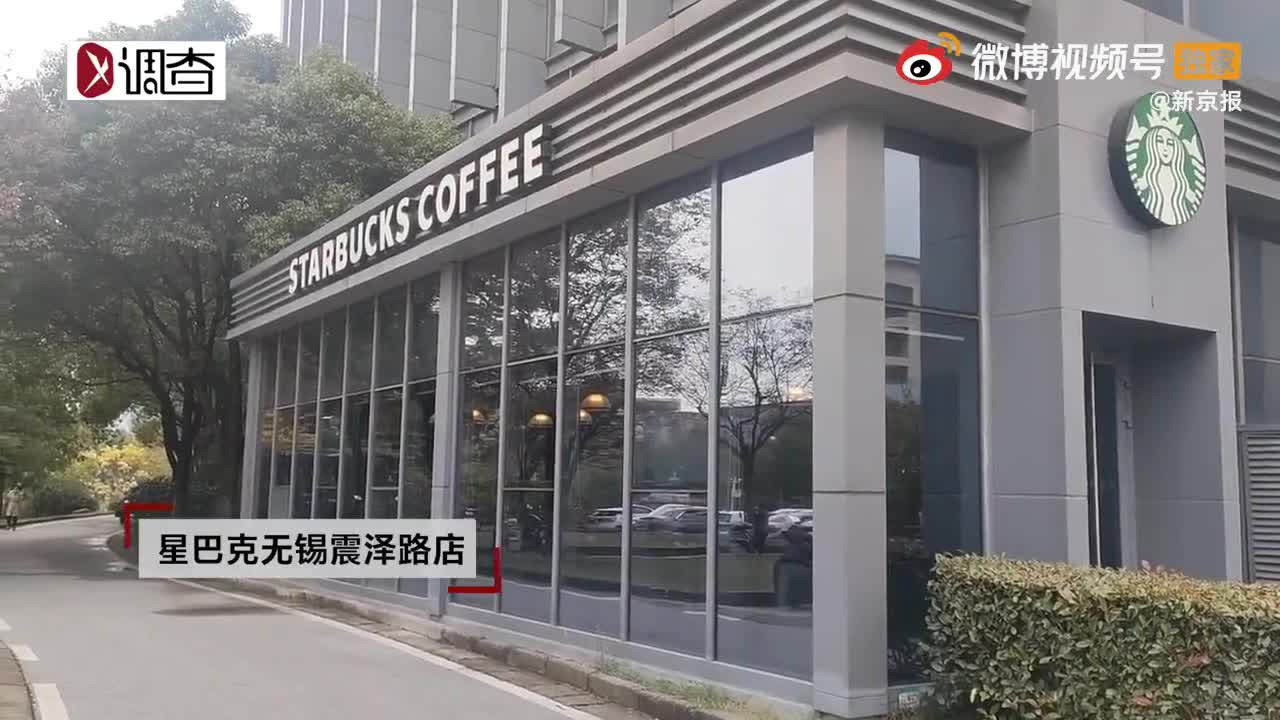 卧底调查：星巴克频繁触碰食品安全红线