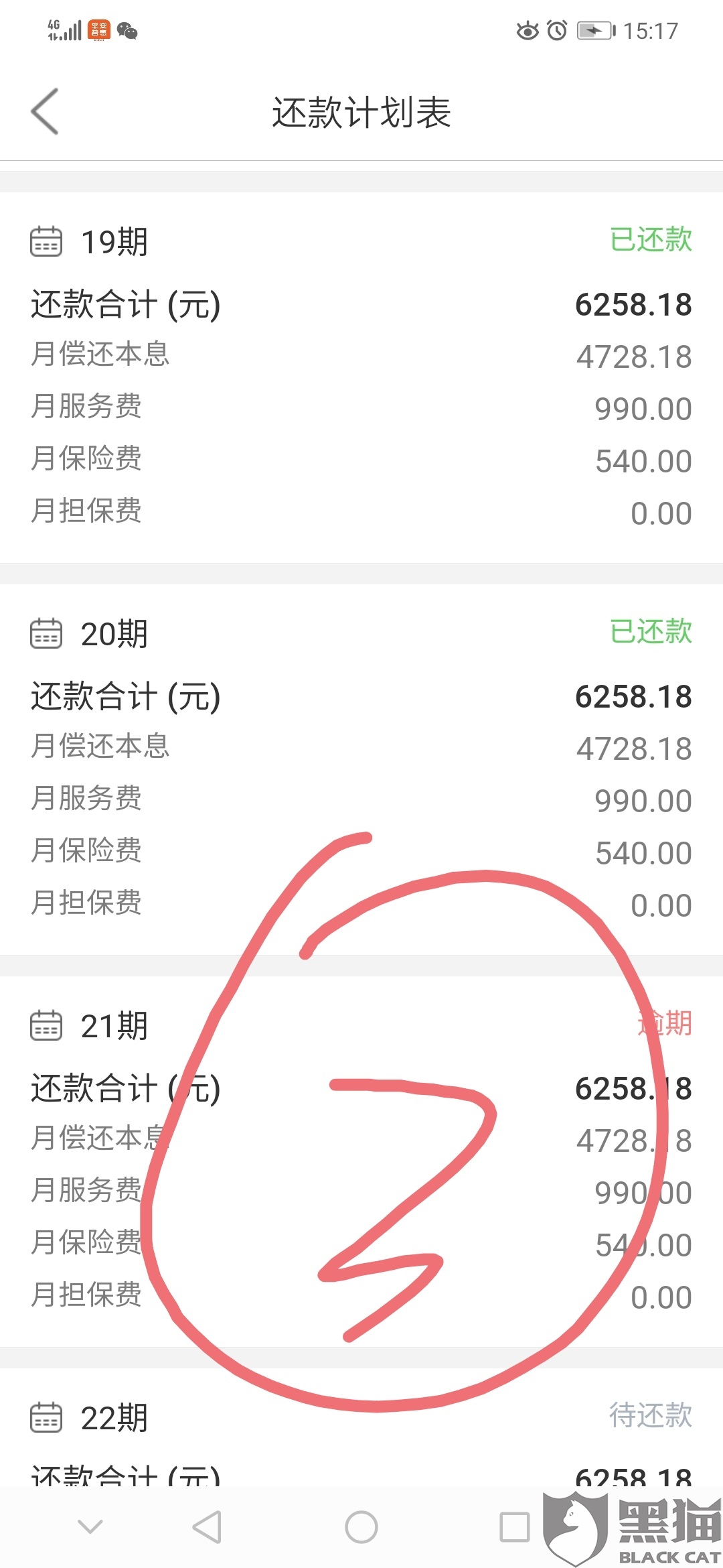 上银行打流水账需要钱吗 新浪网