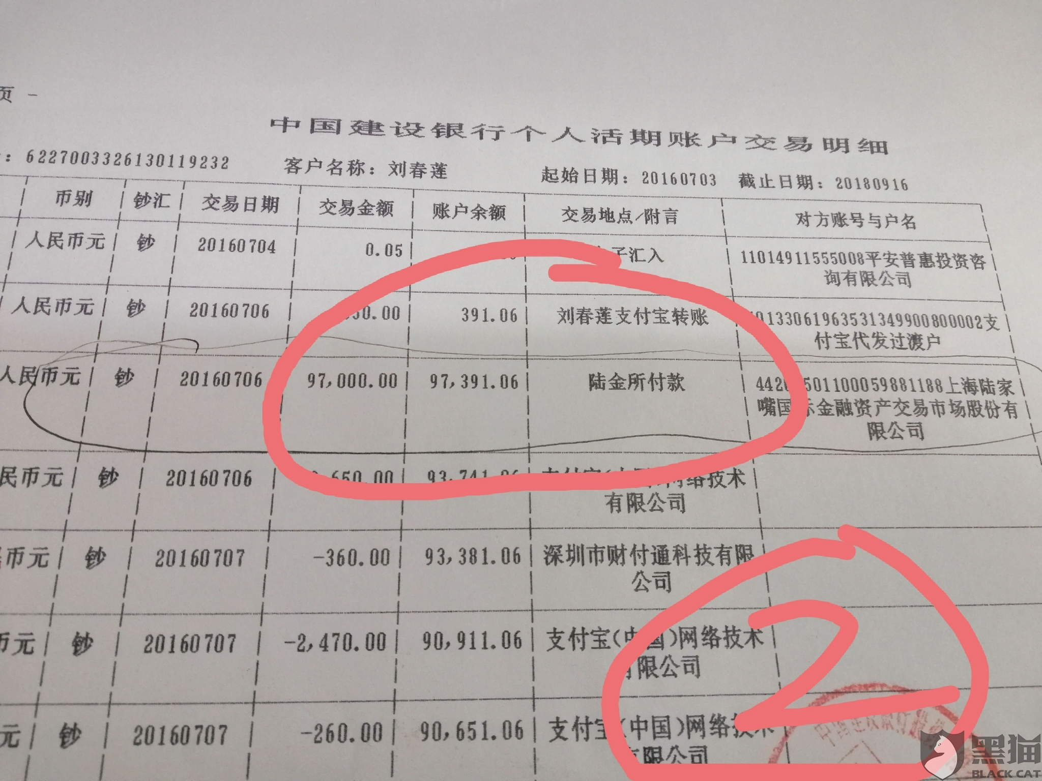 平安银行卡流水 新浪网