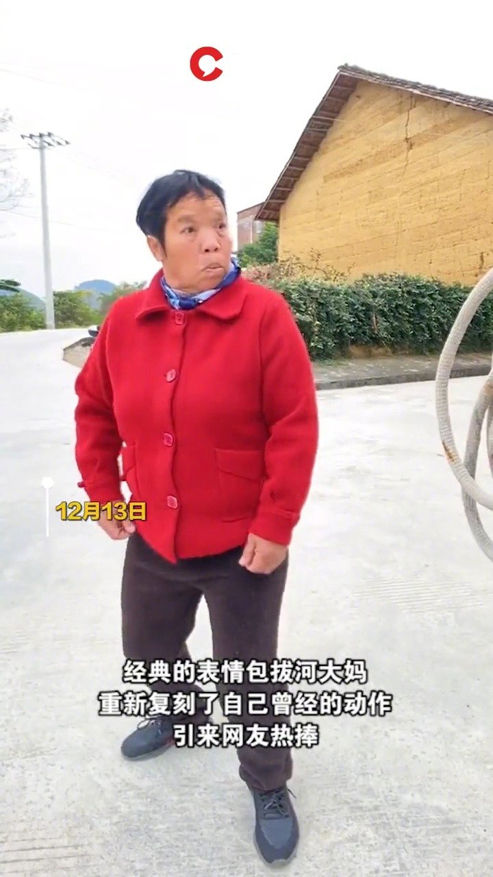 拔河大妈经典复刻自己的表情包网友连她自己都无法超越