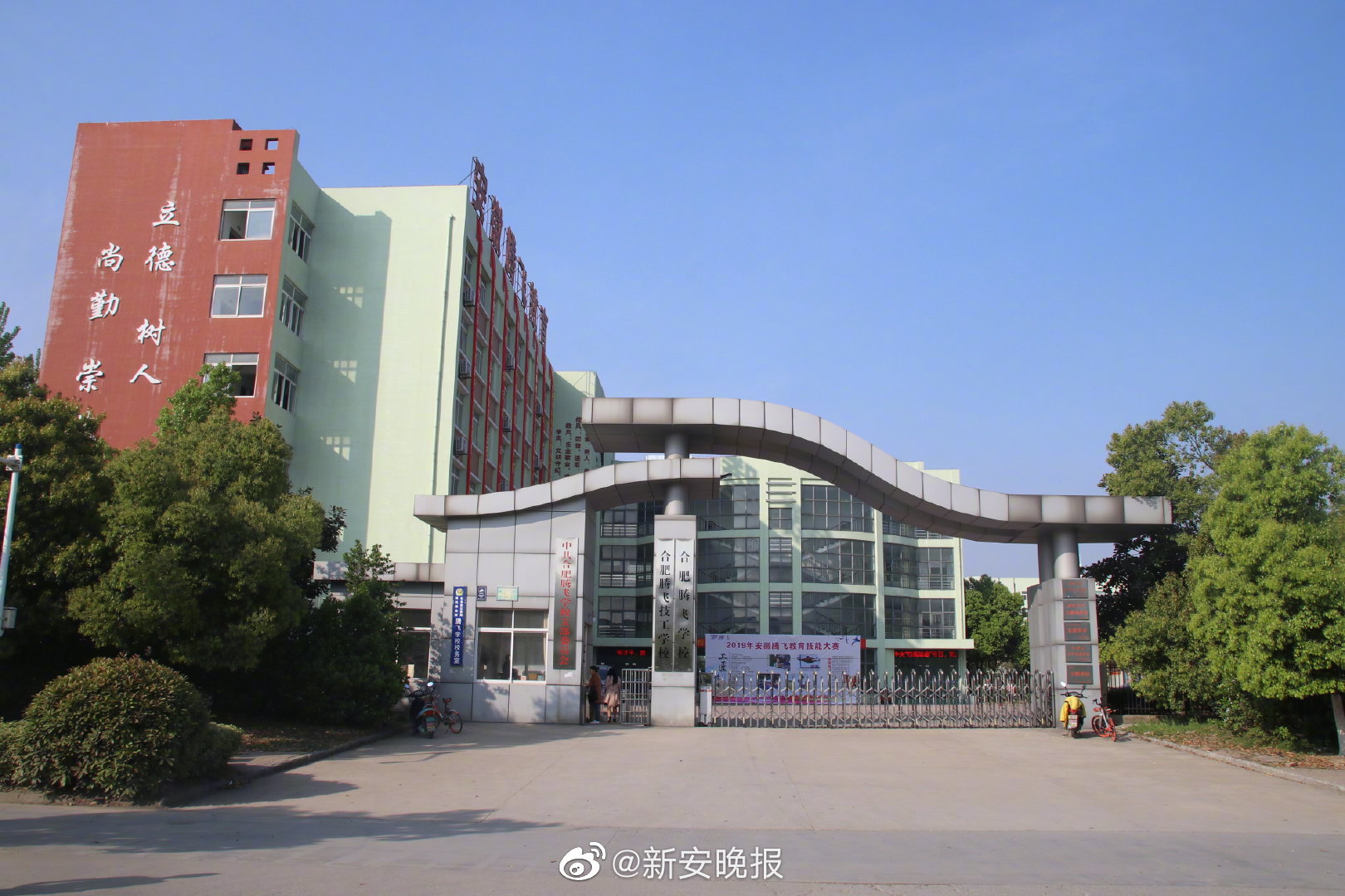 福州市乌山小学图册_360百科