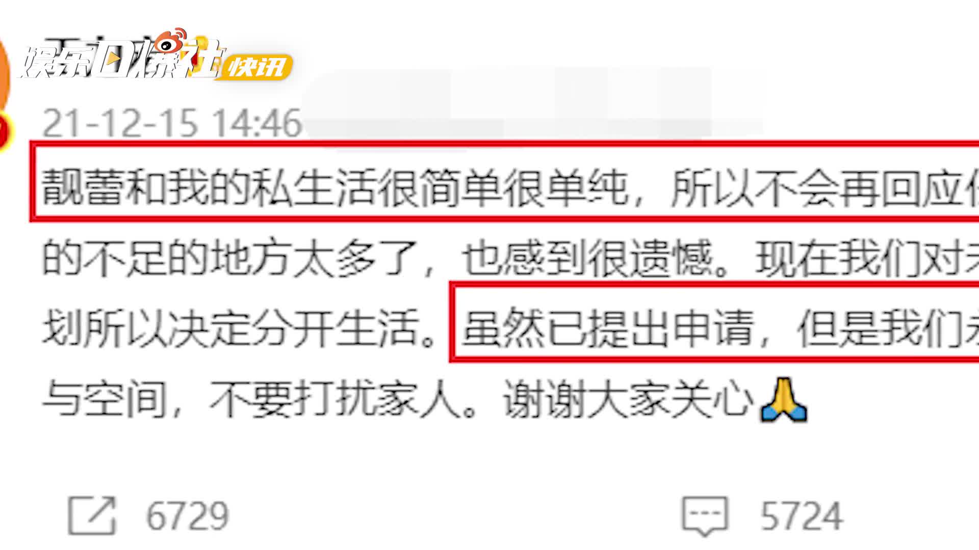 王力宏回应离婚传闻 决定分开已提出申请