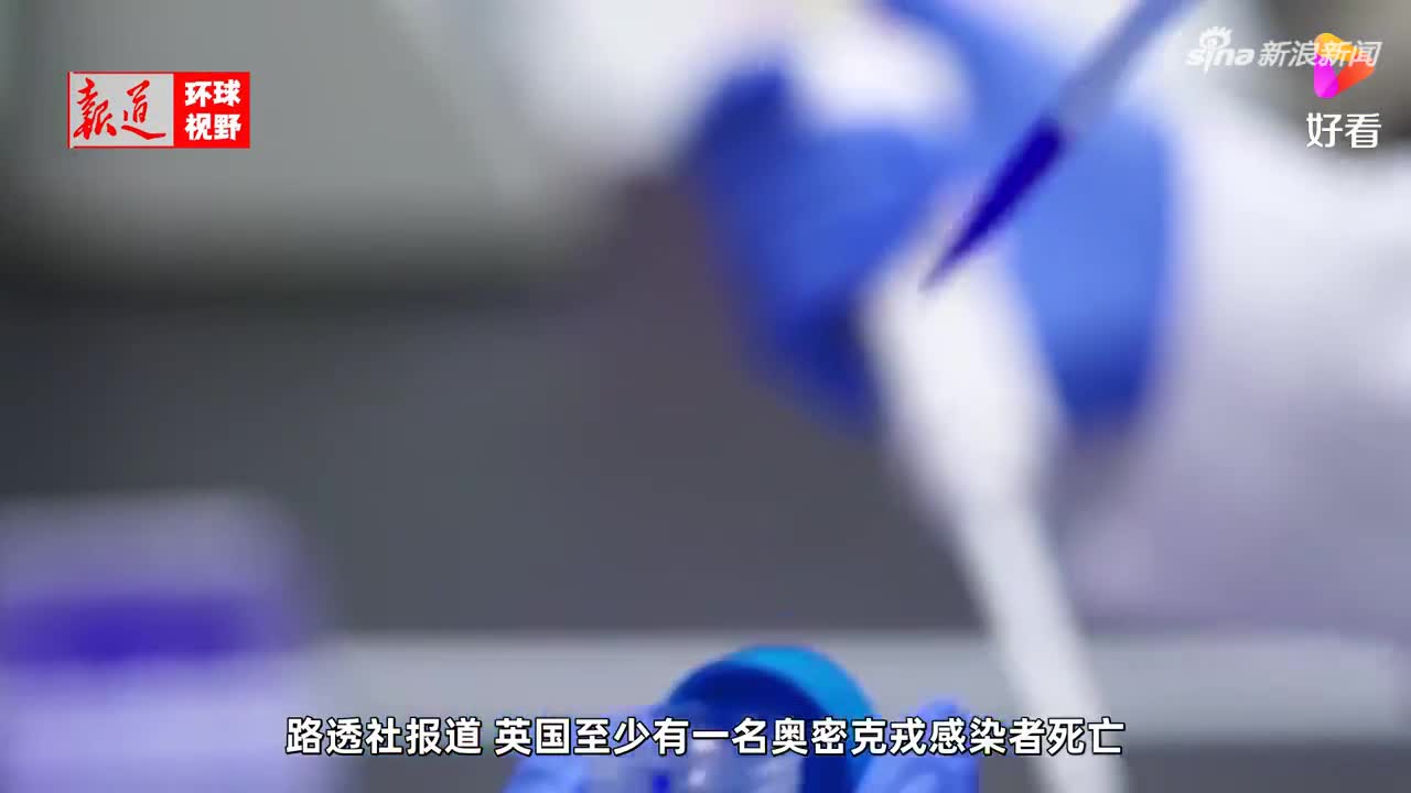 席卷63国！最新“毒王”奥密克戎传播快，零接触仅住对门变阳性