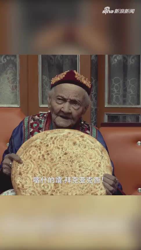 世界最长寿老人阿丽米罕·色依提于12月16日去世 享年135岁