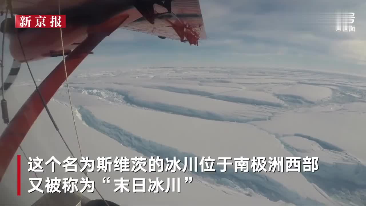 专家称南极洲最大冰川或5年内崩塌 全球海平面或将上升0.6米