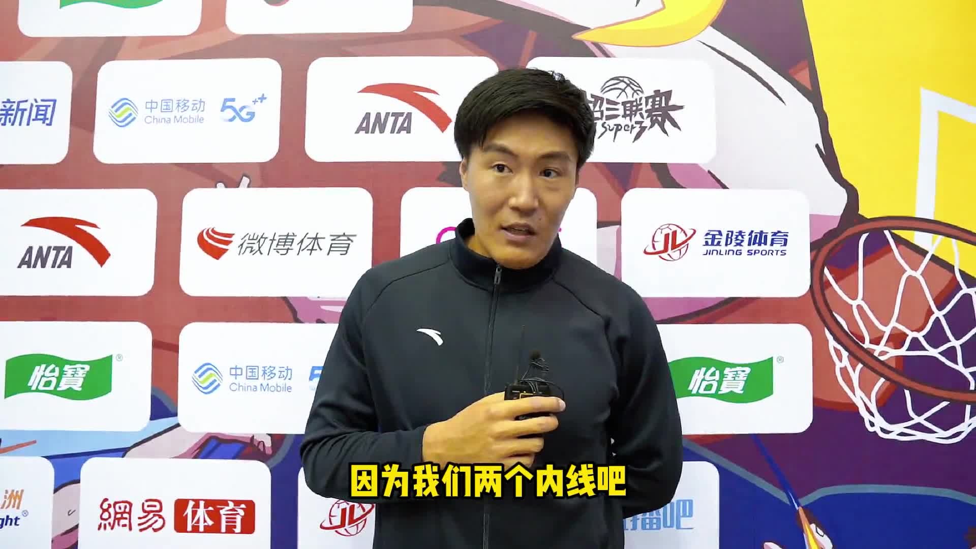 上龙实创队员刘恒驿:封两分投篮 抓错位