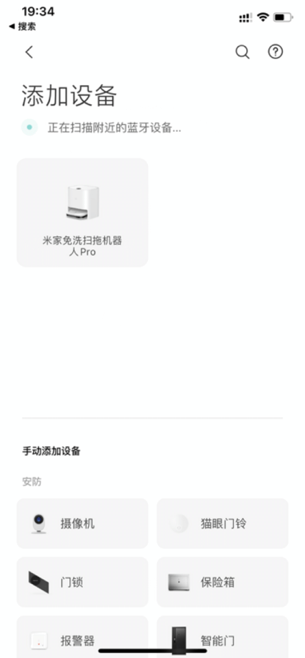 “米家免洗掃拖機器人Pro”地面清潔理想型_新浪眾測