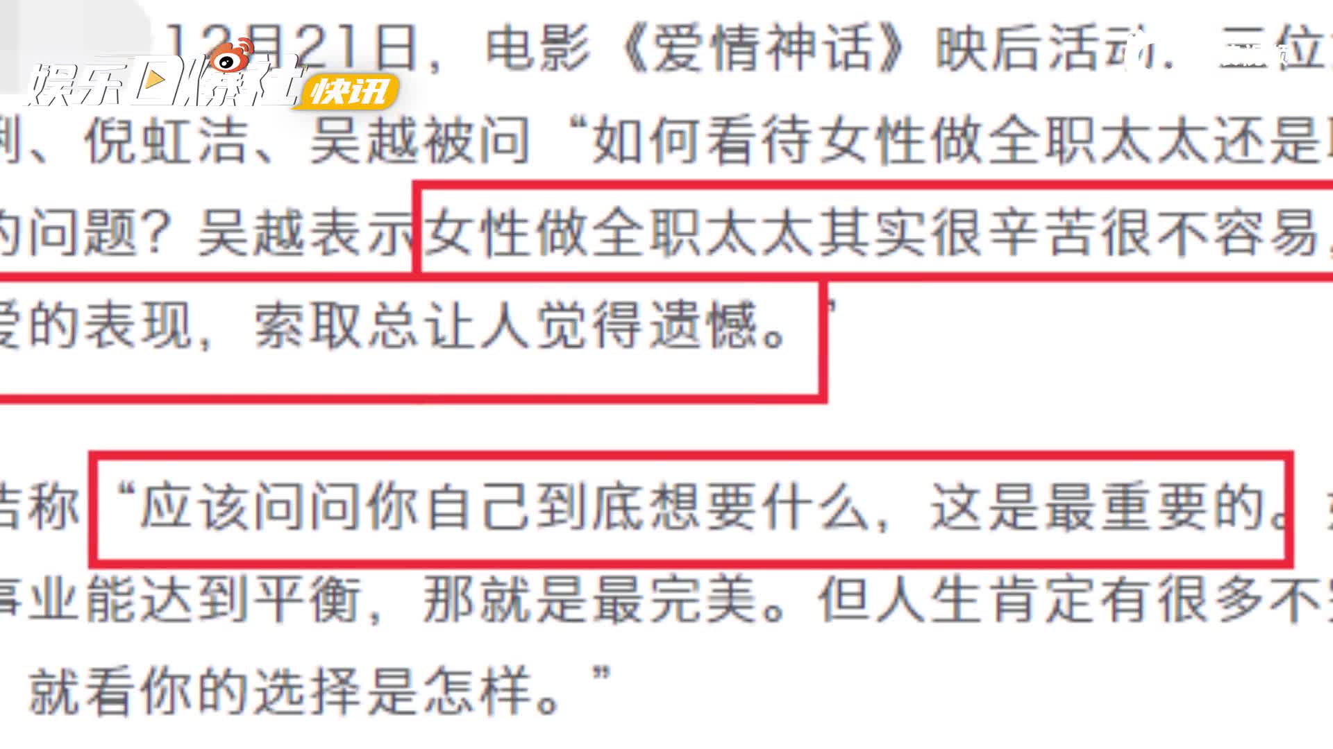 马伊琍不赞成女性放弃职场 现阶段我们现实一点 手机新浪网