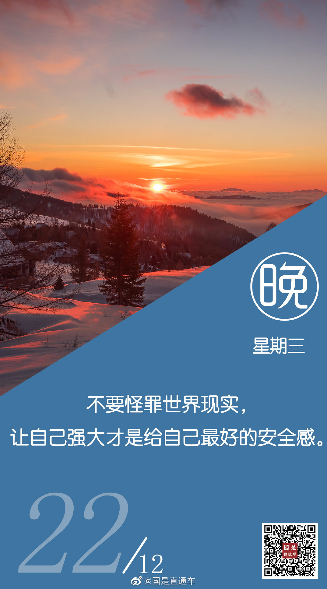 不要怪罪世界现实,让自己强大才是给自己最好的安全感